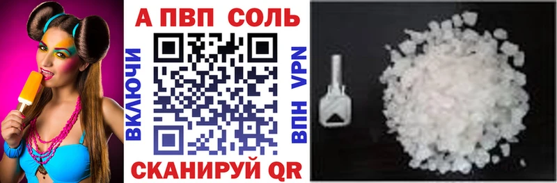 APVP кристаллы  Сертолово 