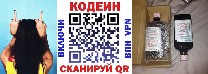kraken сайт  хочу наркоту  Сертолово  Codein Purple Drank 