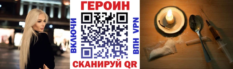 Героин хмурый  где купить наркотик  Сертолово 