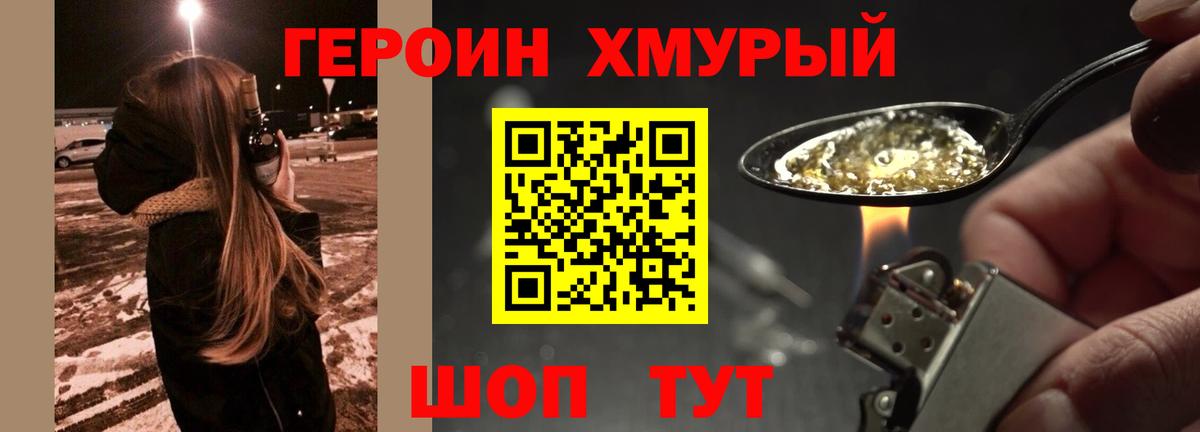 ГЕРОИН VHQ  Вход с VPN  ГЕРОИН  Сертолово 