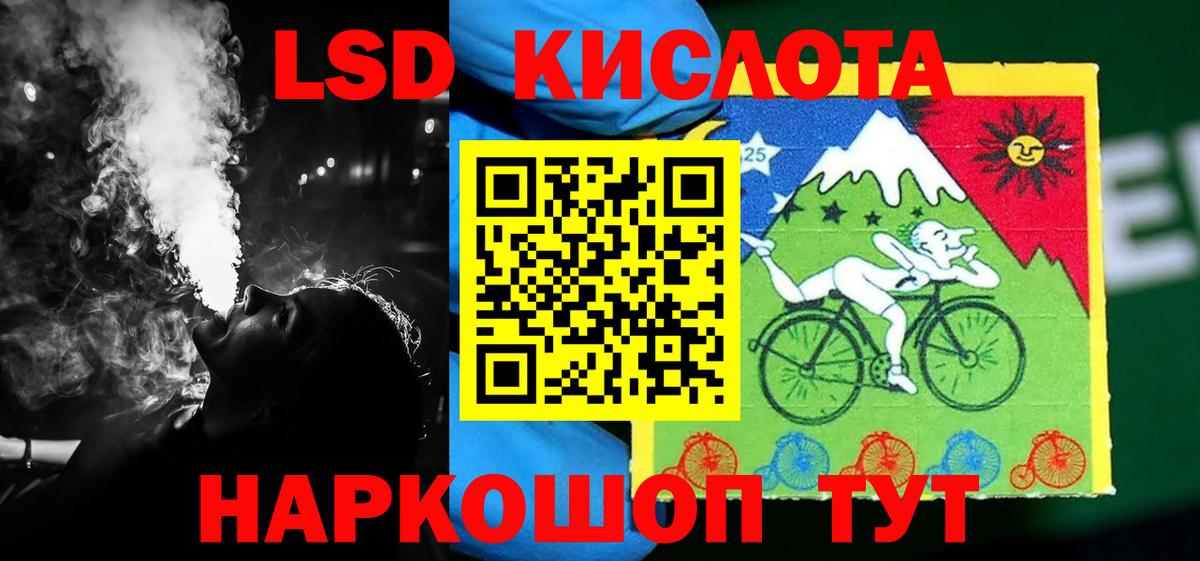 Лсд 25 экстази кислота Сертолово
