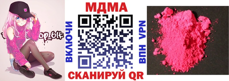 МДМА crystal  Сертолово 