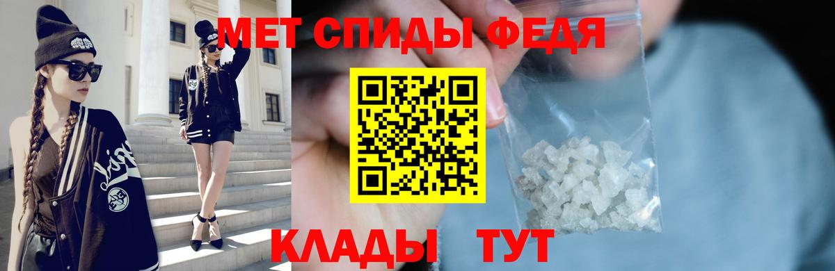 МЕТАМФЕТАМИН пудра Сертолово