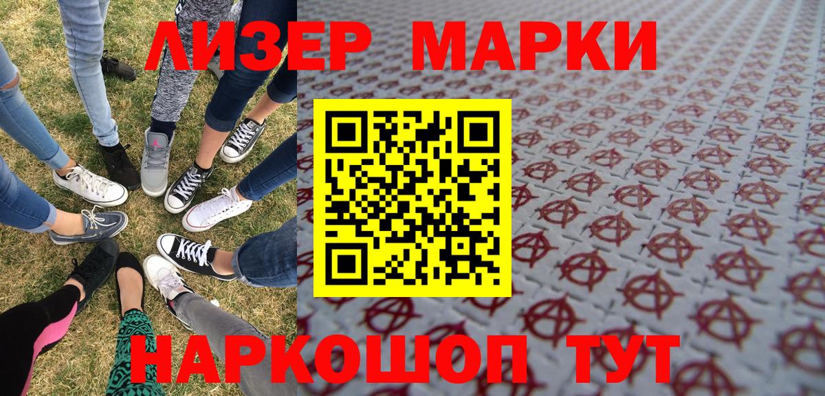 Сертолово  Марки N-bome 1500мкг  Марки 25I-NBOMe  Вход с VPN 
