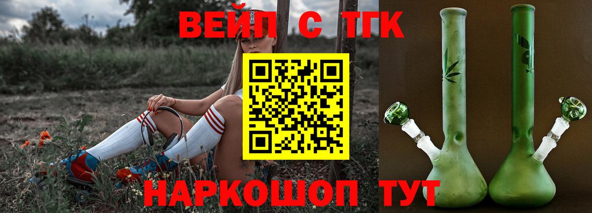 Дистиллят ТГК вейп  Вход с VPN  ТГК гашишное масло  Сертолово 